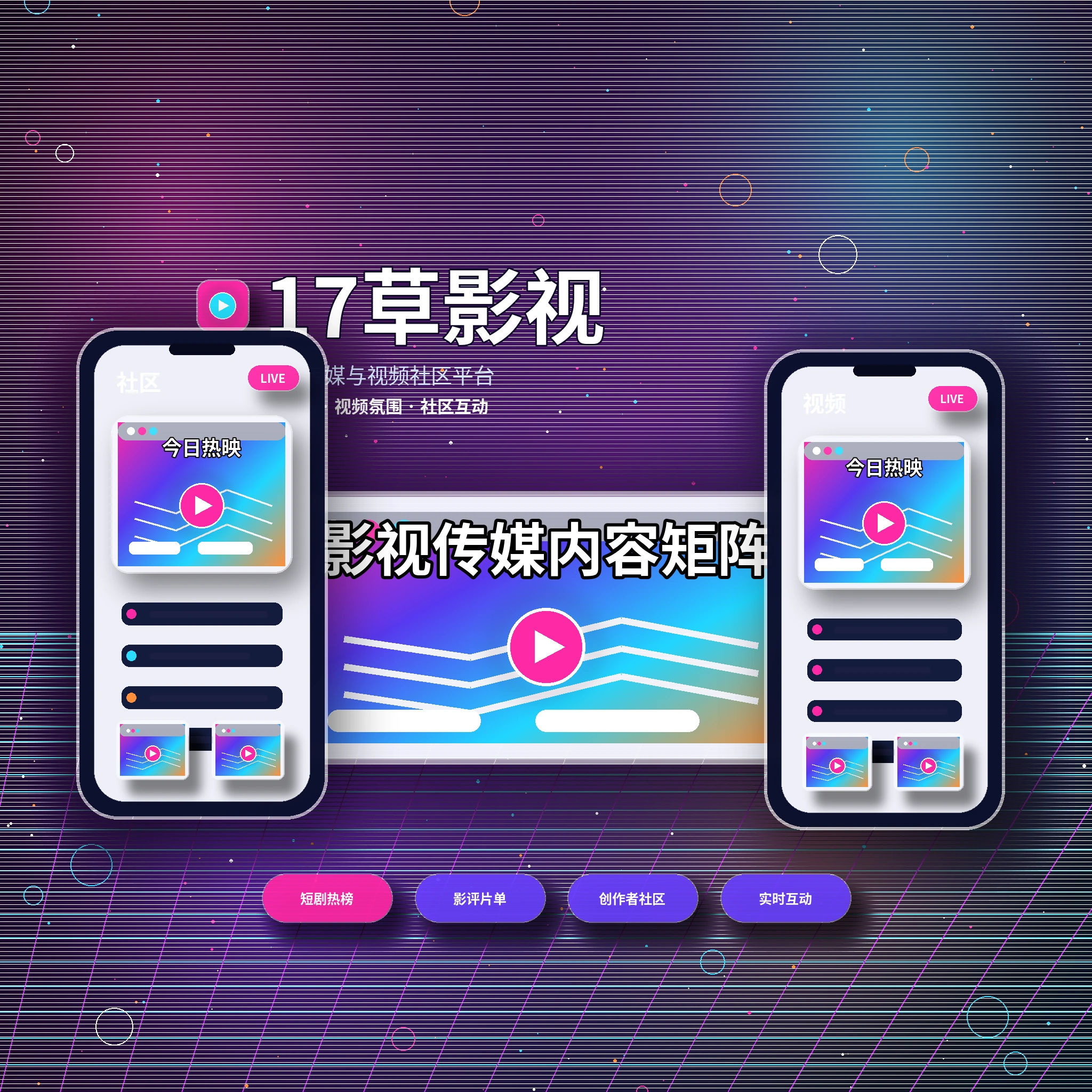 关于17c影视传媒视频社区平台